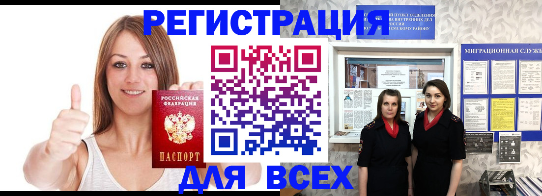 временная прописка в Ленинск-Кузнецком