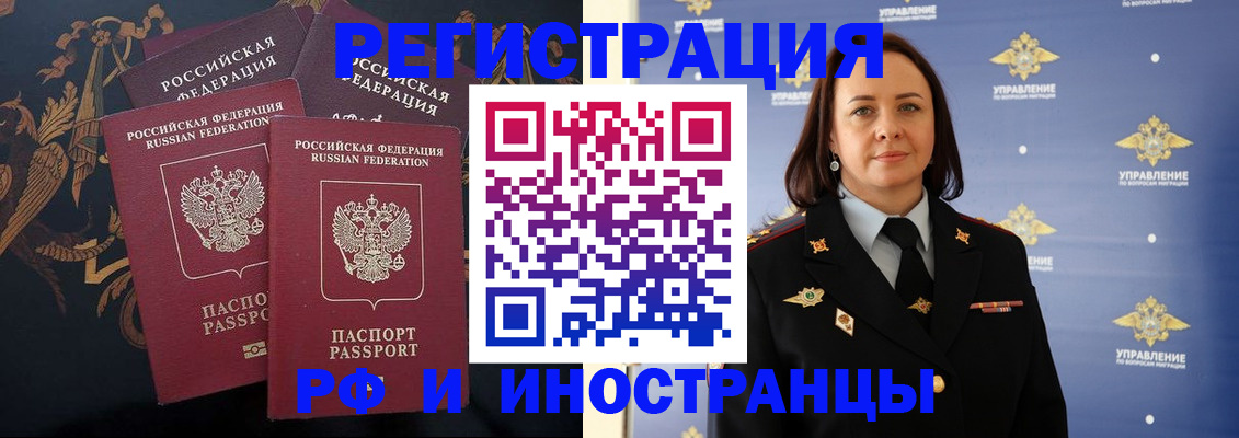 прописка для школы в Ленинск-Кузнецком