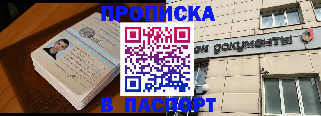 временная регистрация собственник в Ленинск-Кузнецком