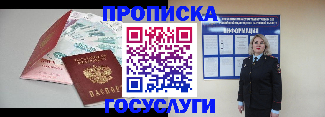 прописка иностранных граждан в Ленинск-Кузнецком