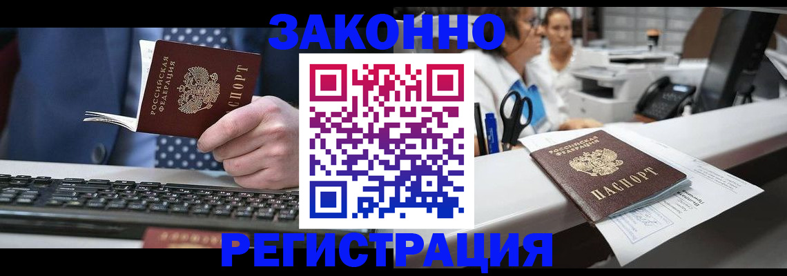 где прописаться в Ленинск-Кузнецком