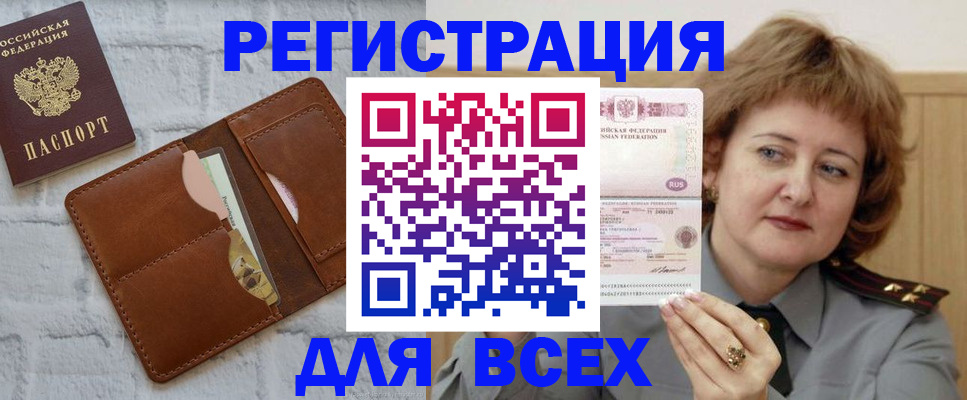 прописка гарантия в Ленинск-Кузнецком