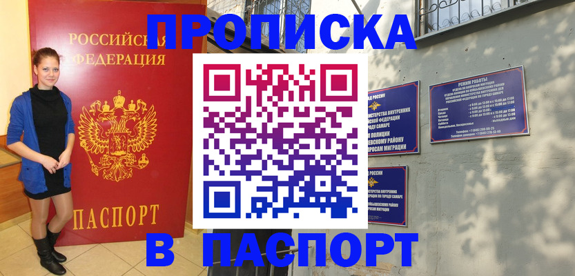 миграционный учет в Ленинск-Кузнецком