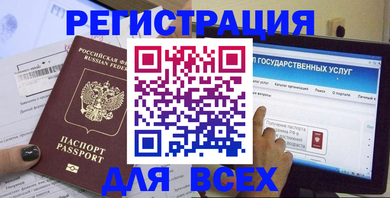 прописка для кредита в Ленинск-Кузнецком